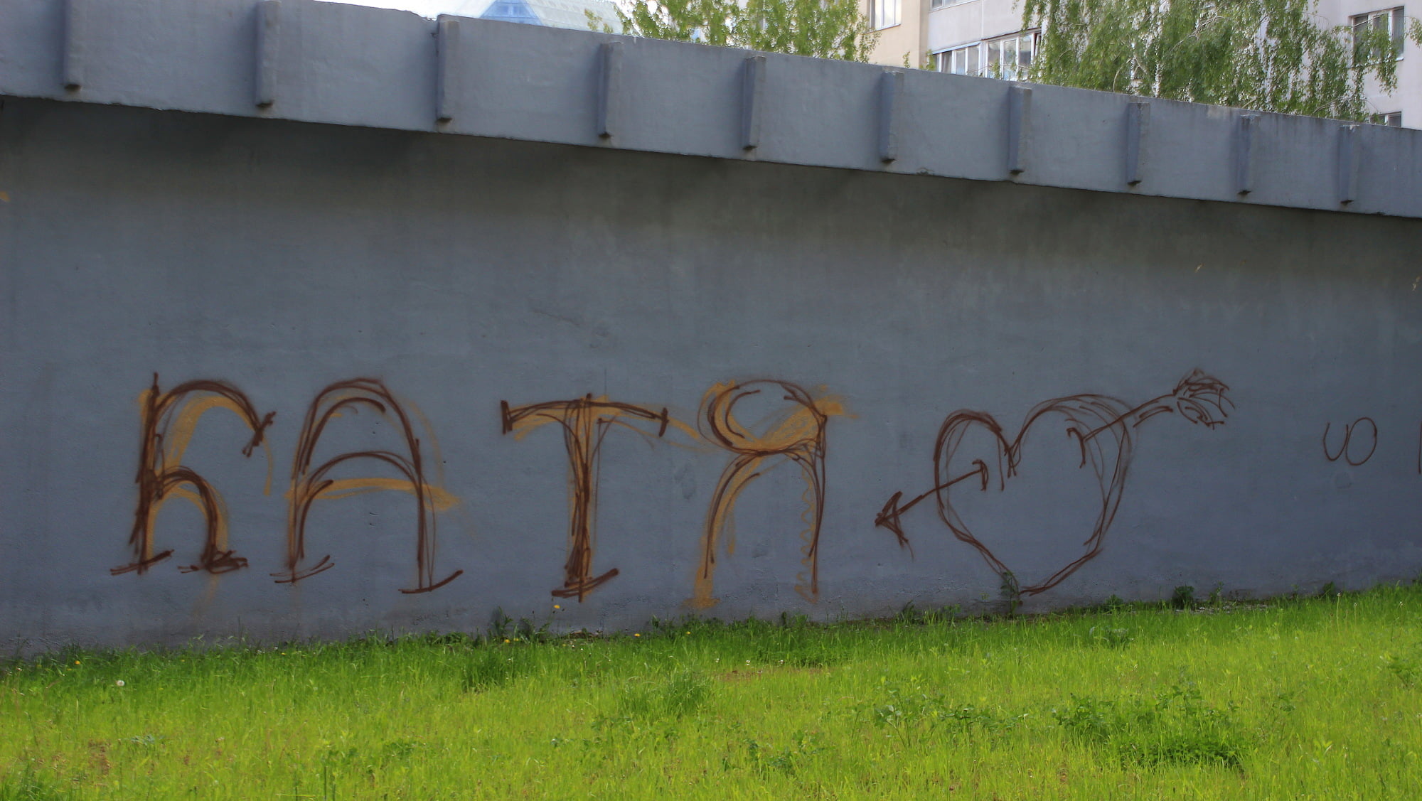 Graffiti with the name Katja and a heart.